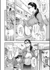 肉欲発散ランドリー【単話】試し読み4ページ