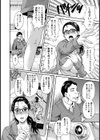 肉欲発散ランドリー【単話】試し読み6ページ