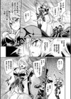 ジサキュバスインストール試し読み3ページ