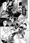 ジサキュバスインストール試し読み4ページ