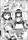 ジョーカーゲーム 仕組まれた絶頂デュエル試し読み1ページ