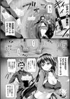 ジョーカーゲーム 仕組まれた絶頂デュエル試し読み2ページ