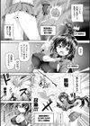ジョーカーゲーム 仕組まれた絶頂デュエル試し読み3ページ