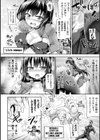 ジョーカーゲーム 仕組まれた絶頂デュエル試し読み6ページ