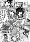 Magia Leaks 〜ふたなり魔法少女 魔力射精法悦〜試し読み1ページ
