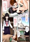 蒼のセカイと花咲くカラダ【第1話立ち読み付き】試し読み6ページ