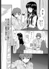蒼のセカイと花咲くカラダ【第1話立ち読み付き】試し読み9ページ