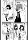 蒼のセカイと花咲くカラダ【第1話立ち読み付き】試し読み10ページ