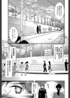 蒼のセカイと花咲くカラダ【第1話立ち読み付き】試し読み11ページ