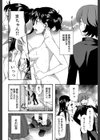 蒼のセカイと花咲くカラダ【第1話立ち読み付き】試し読み14ページ