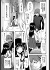 蒼のセカイと花咲くカラダ【第1話立ち読み付き】試し読み15ページ