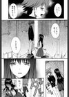 蒼のセカイと花咲くカラダ【第1話立ち読み付き】試し読み17ページ