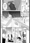 蒼のセカイと花咲くカラダ【第1話立ち読み付き】試し読み18ページ