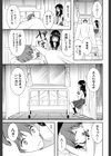 蒼のセカイと花咲くカラダ【第1話立ち読み付き】試し読み21ページ