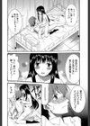 蒼のセカイと花咲くカラダ【第1話立ち読み付き】試し読み24ページ