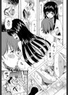蒼のセカイと花咲くカラダ【第1話立ち読み付き】試し読み25ページ