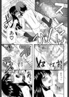 蒼のセカイと花咲くカラダ【第1話立ち読み付き】試し読み27ページ
