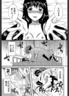 蒼のセカイと花咲くカラダ【第1話立ち読み付き】試し読み29ページ