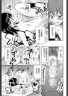 蒼のセカイと花咲くカラダ【第1話立ち読み付き】試し読み31ページ