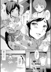 夜に散る花【単話】試し読み3ページ