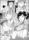 夜に散る花【単話】試し読み4ページ
