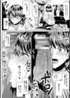 義理の息子とエッチな特訓【単話】試し読み8ページ