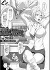 キヅカナイデ・催●びっち淫行中！【単話】試し読み1ページ