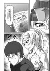 キヅカナイデ・催●びっち淫行中！【単話】試し読み2ページ