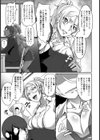キヅカナイデ・催●びっち淫行中！【単話】試し読み3ページ
