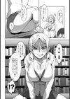 キヅカナイデ・催●びっち淫行中！【単話】試し読み4ページ