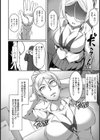 キヅカナイデ・催●びっち淫行中！【単話】試し読み6ページ