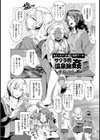 サクラ色温泉旅姦【単話】試し読み1ページ