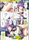 ねぇ、沙綾さん感じてる？【単話】試し読み1ページ