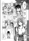 ねぇ、沙綾さん感じてる？【単話】試し読み6ページ