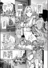 高貴なお嬢様は膣内射精がお好きっ 高貴なお嬢様を孕まSEXアンソロジー試し読み4ページ
