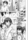 大好きでいっぱい試し読み1ページ