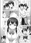 大好きでいっぱい試し読み2ページ