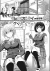 キモチイイっ！？ さんかくカンケイ試し読み1ページ