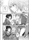 キモチイイっ！？ さんかくカンケイ試し読み2ページ