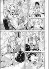明日原先生の包茎治療試し読み3ページ