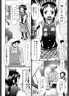 パパのせーきょーいく試し読み4ページ