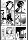 パパのせーきょーいく試し読み5ページ