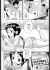 パパのせーきょーいく試し読み6ページ