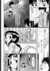 パパのせーきょーいく試し読み8ページ
