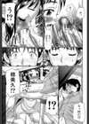パパのせーきょーいく試し読み11ページ