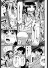 パパのせーきょーいく試し読み13ページ