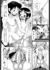 パパのせーきょーいく試し読み16ページ