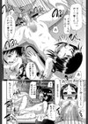 パパのせーきょーいく試し読み20ページ