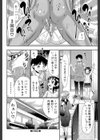 パパのせーきょーいく試し読み22ページ