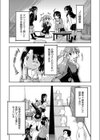 ●●観察室試し読み1ページ